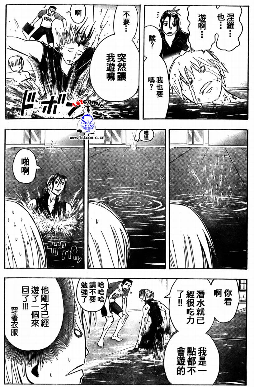 《魔人侦探脑齿涅罗》漫画 魔人侦探-脑齿涅罗163集