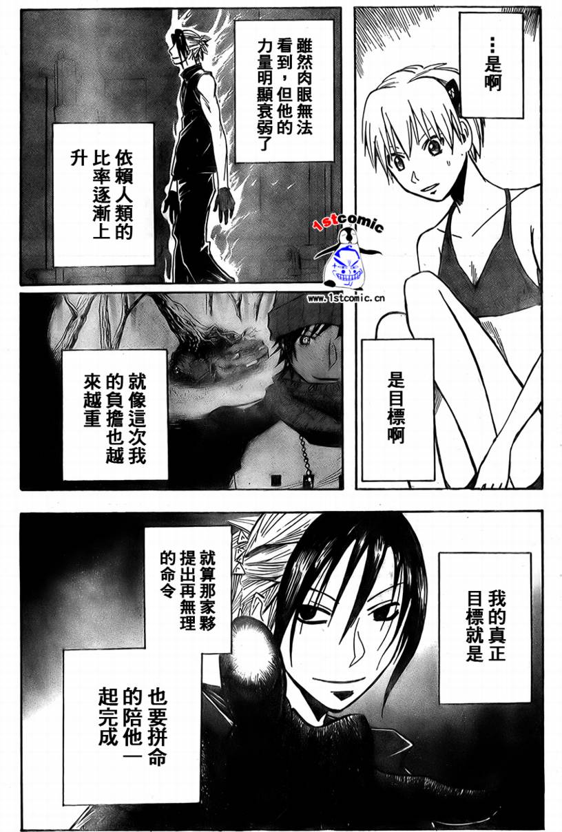 《魔人侦探脑齿涅罗》漫画 魔人侦探-脑齿涅罗163集