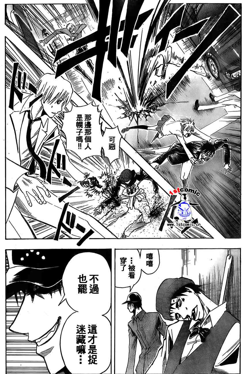 《魔人侦探脑齿涅罗》漫画 魔人侦探-脑齿涅罗156集