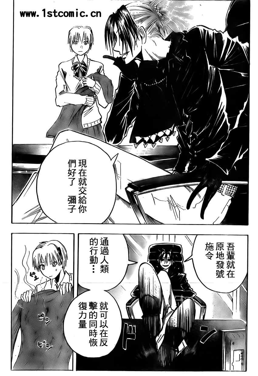 《魔人侦探脑齿涅罗》漫画 魔人侦探-脑齿涅罗152集