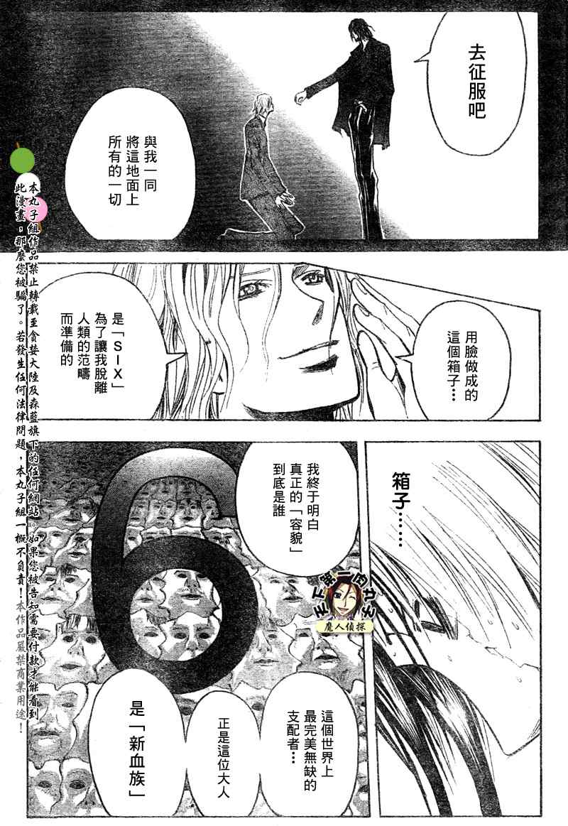 《魔人侦探脑齿涅罗》漫画 魔人侦探-脑齿涅罗149集