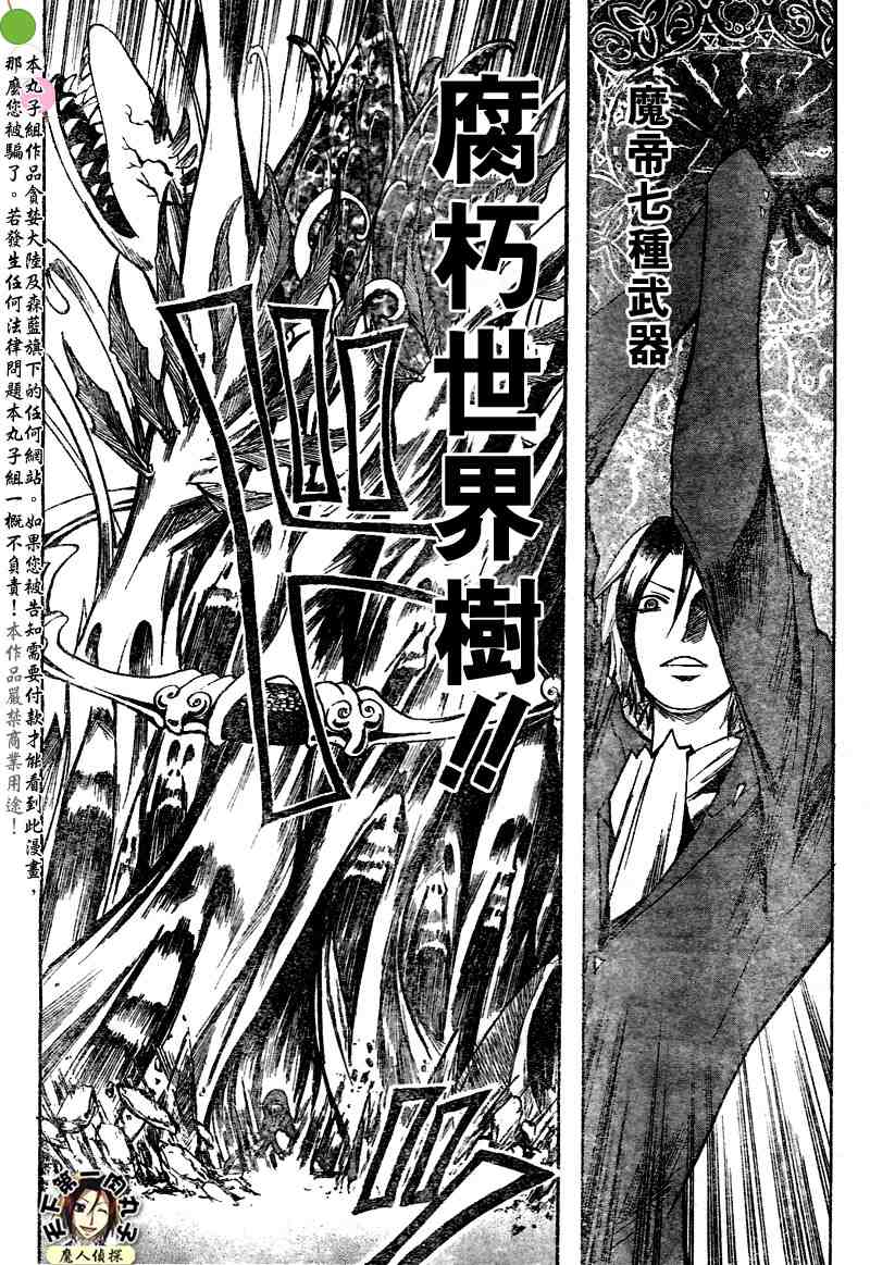 《魔人侦探脑齿涅罗》漫画 魔人侦探-脑齿涅罗147集