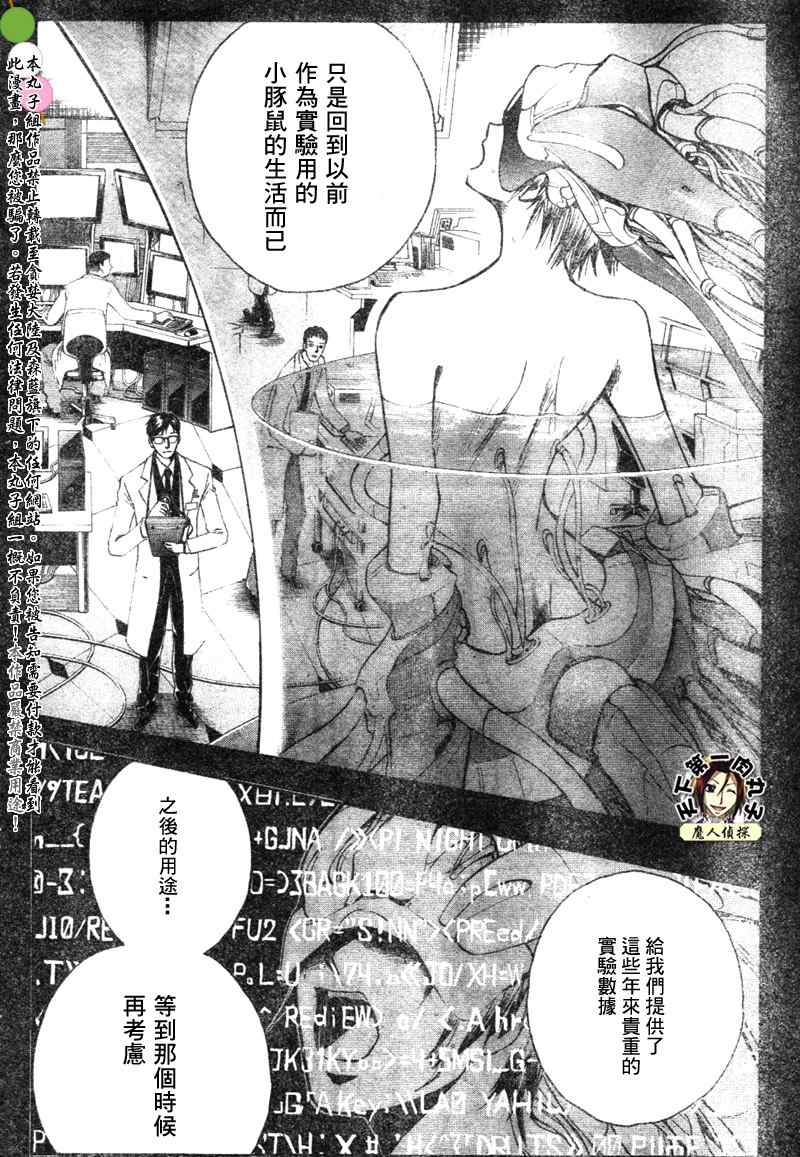 《魔人侦探脑齿涅罗》漫画 魔人侦探-脑齿涅罗124集