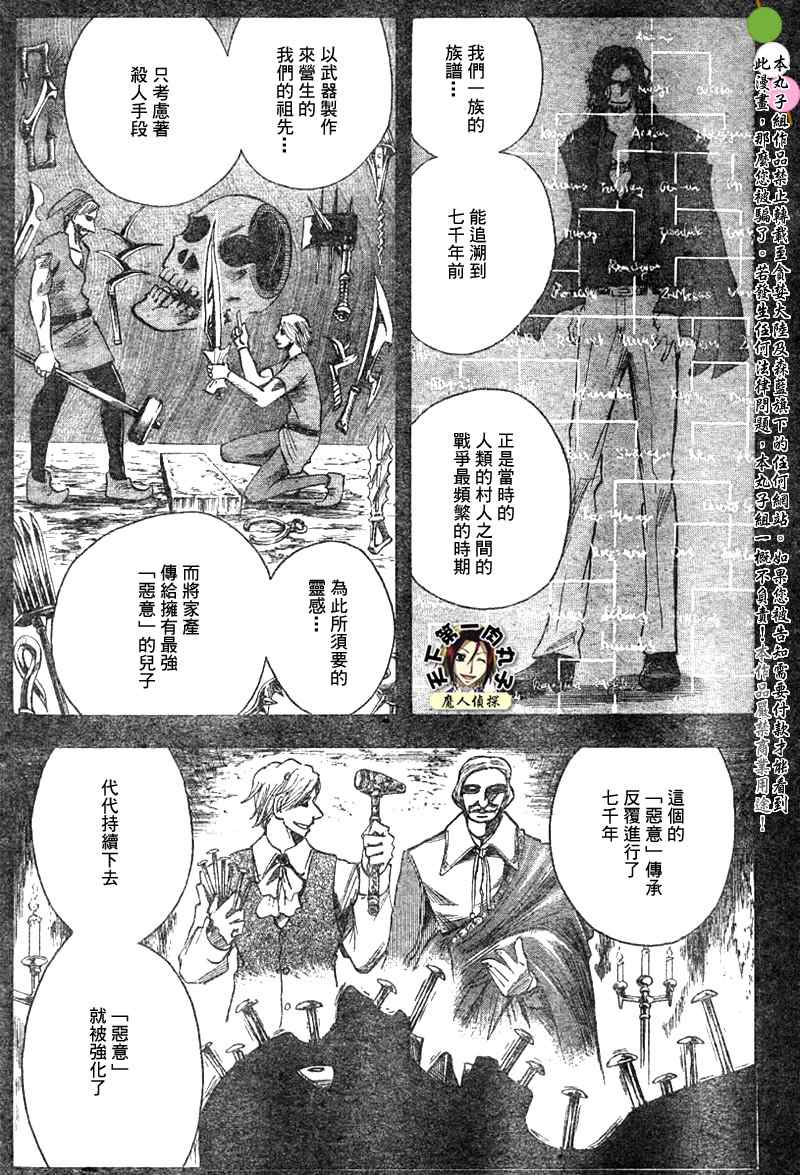 《魔人侦探脑齿涅罗》漫画 魔人侦探-脑齿涅罗123集