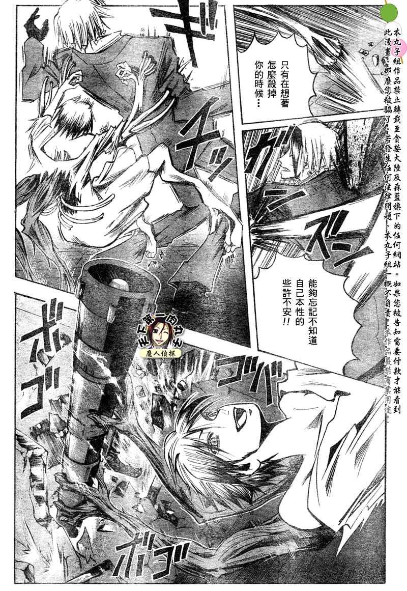 《魔人侦探脑齿涅罗》漫画 魔人侦探-脑齿涅罗119集