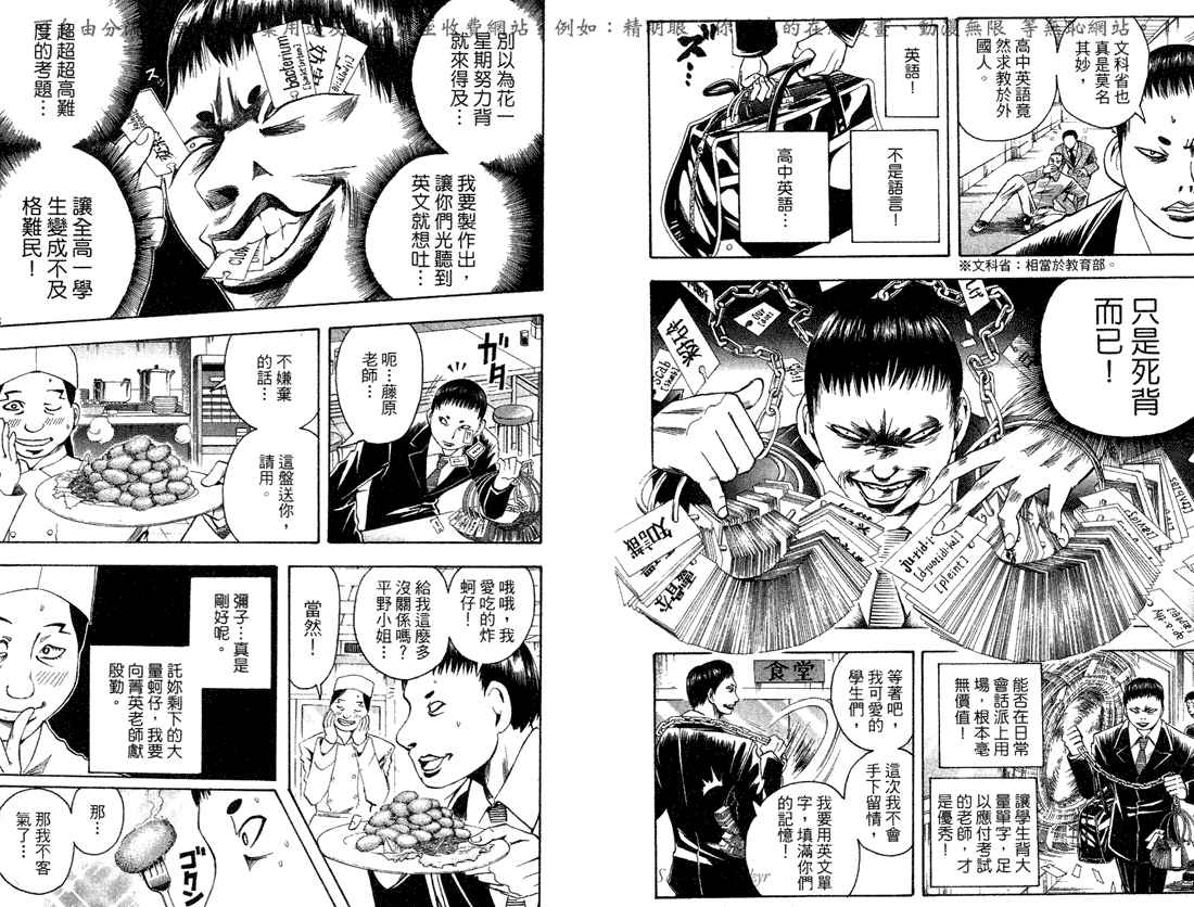 《魔人侦探脑齿涅罗》漫画 魔人侦探-脑齿涅罗08卷