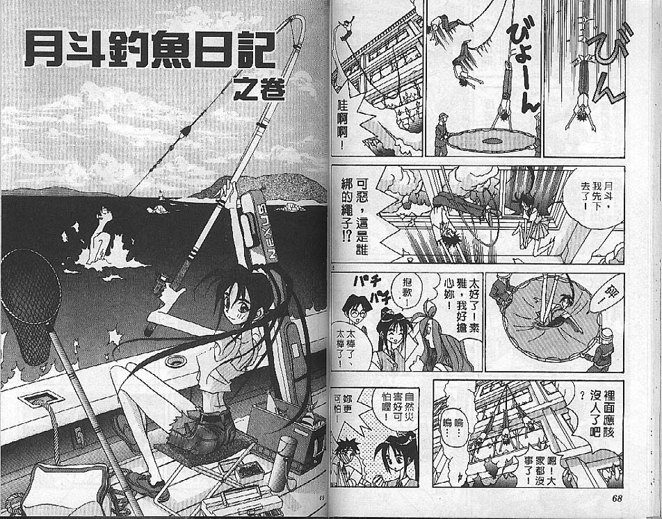 《威龙少年队》漫画 16卷