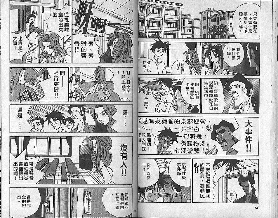 《威龙少年队》漫画 15卷