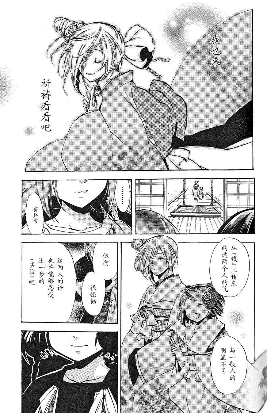 《明日的与一》漫画 048集