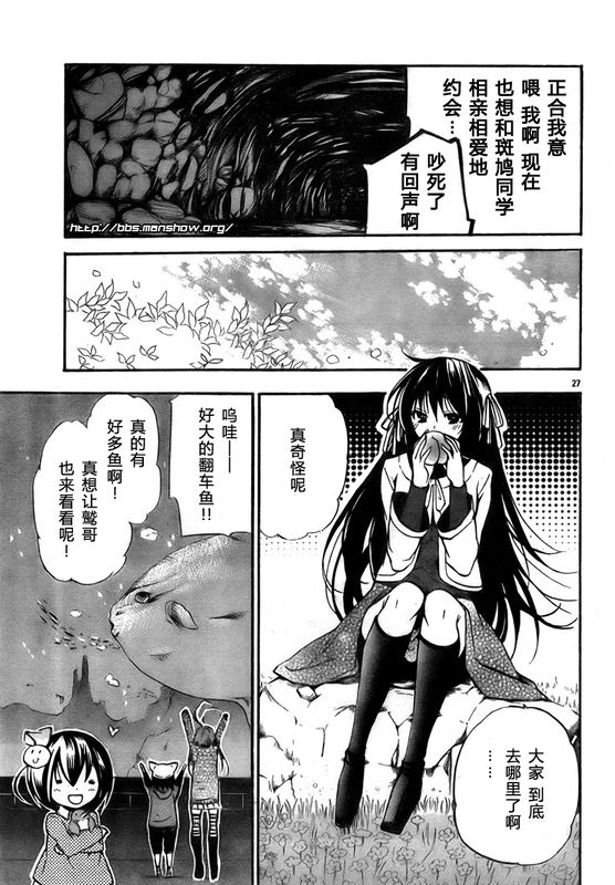 《明日的与一》漫画 045集