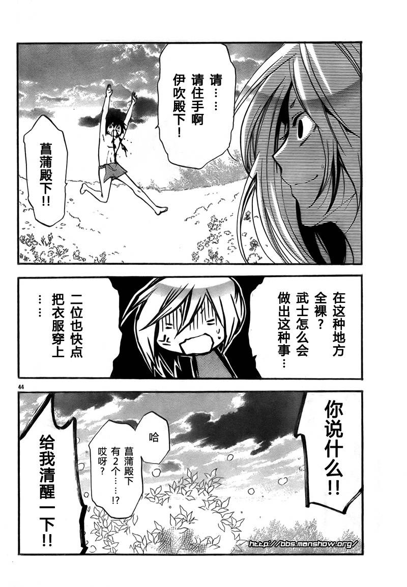 《明日的与一》漫画 045集