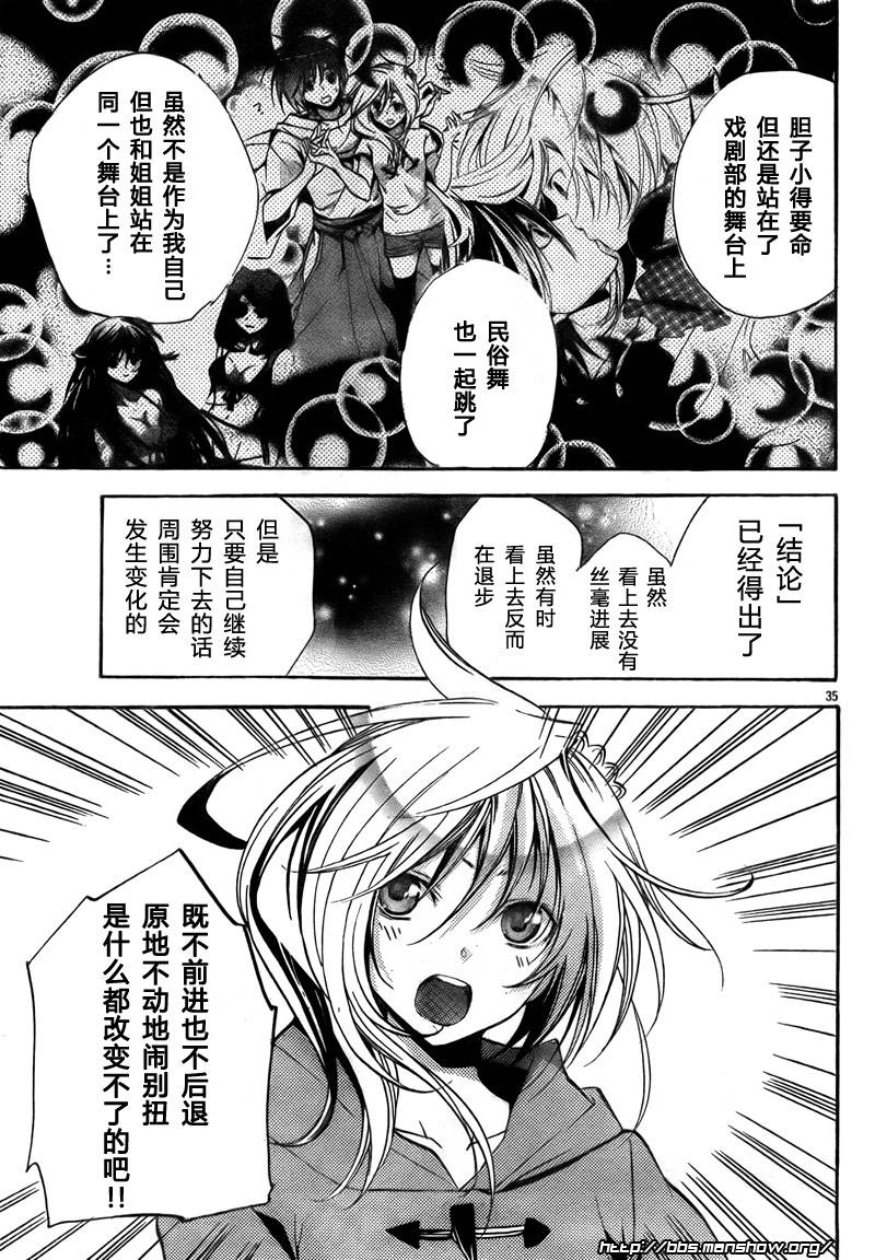 《明日的与一》漫画 045集