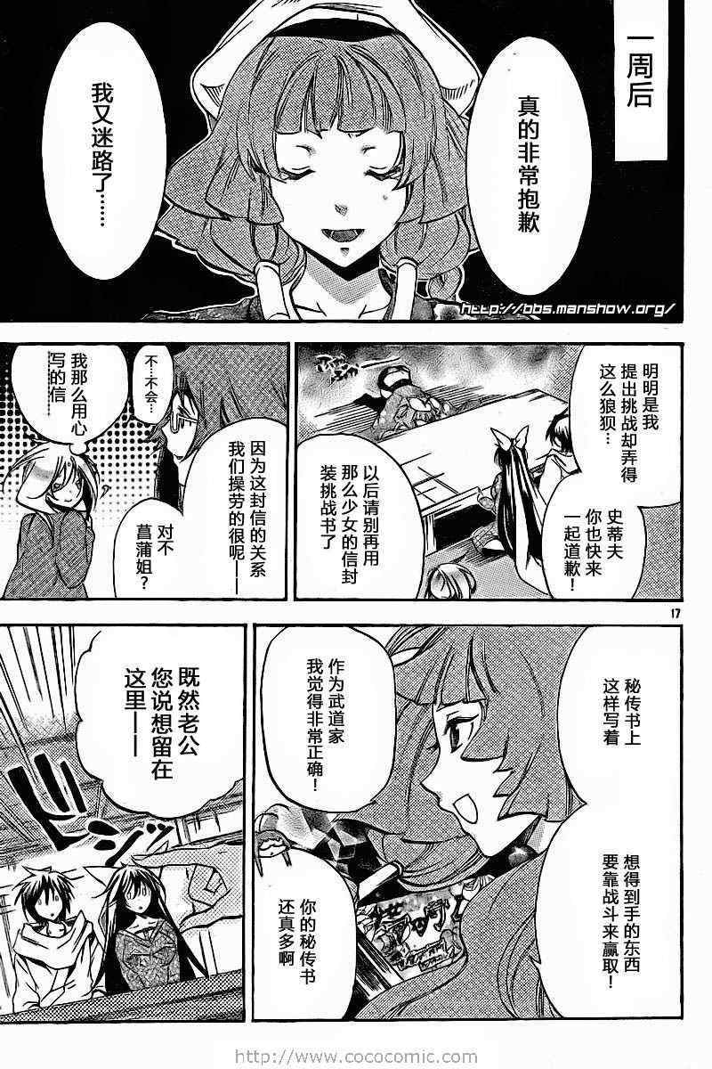 《明日的与一》漫画 036集