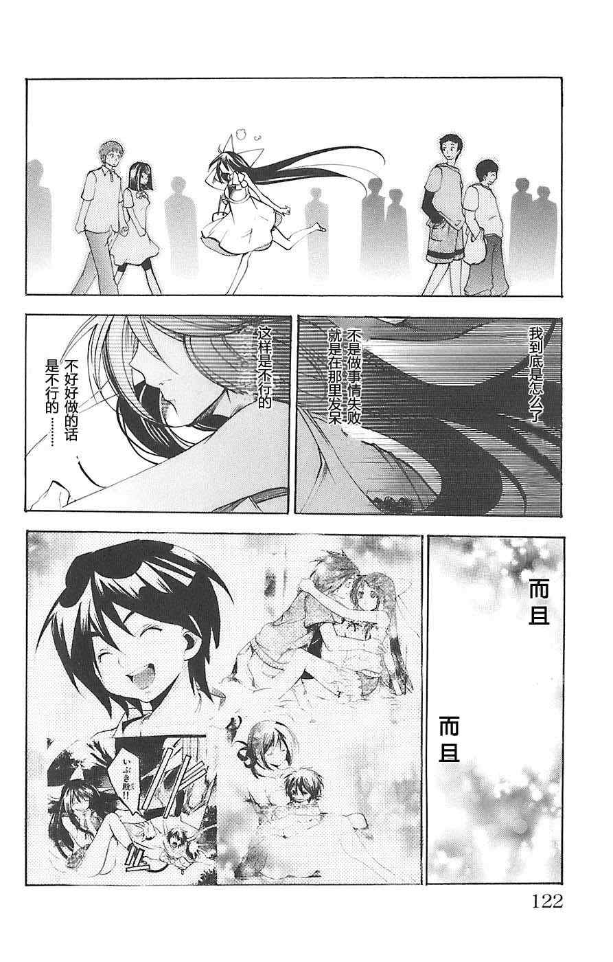 《明日的与一》漫画 034集