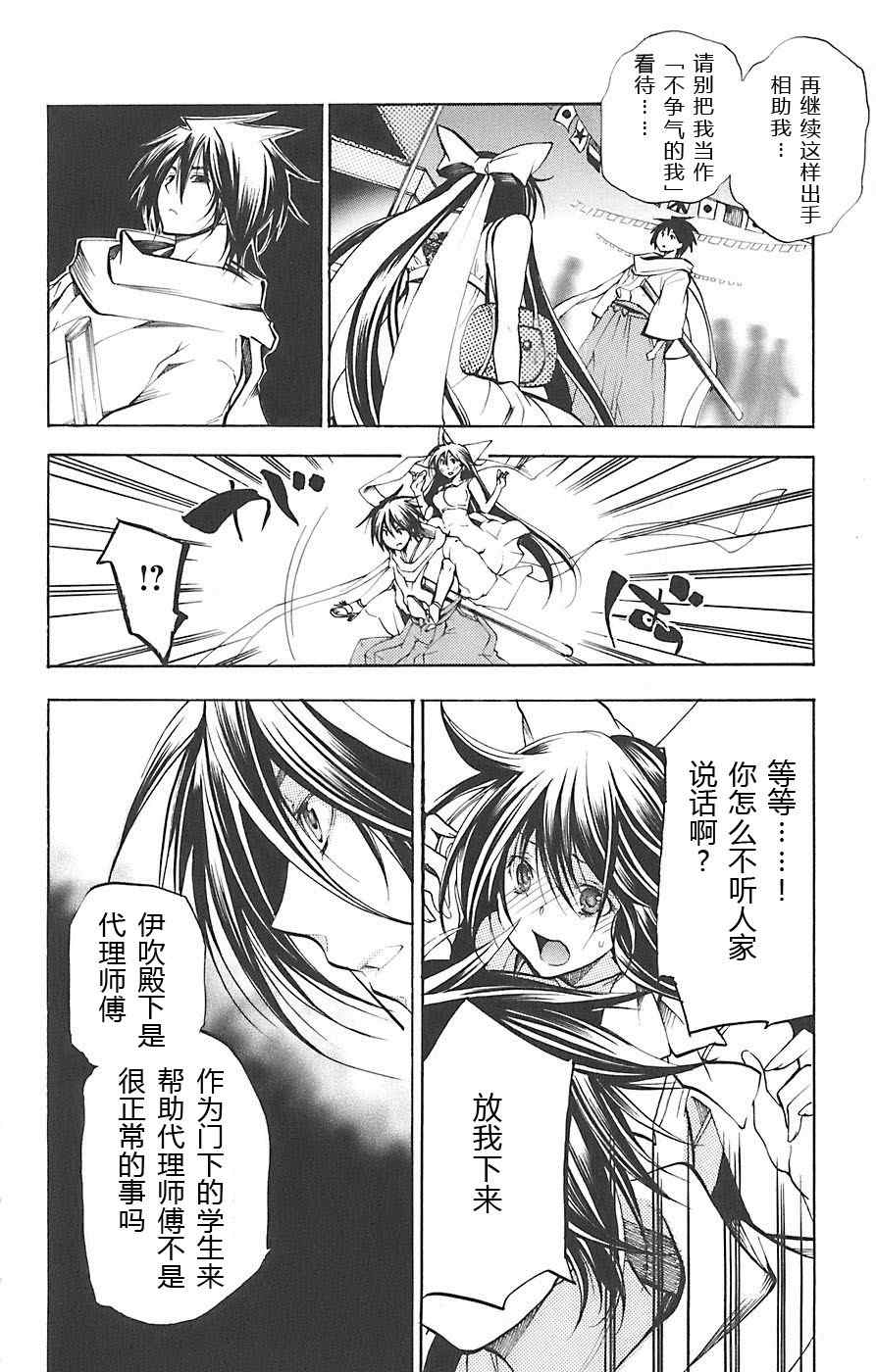 《明日的与一》漫画 034集