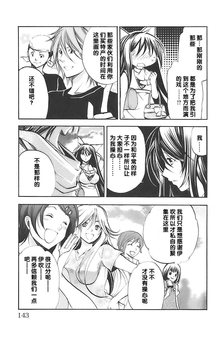 《明日的与一》漫画 034集