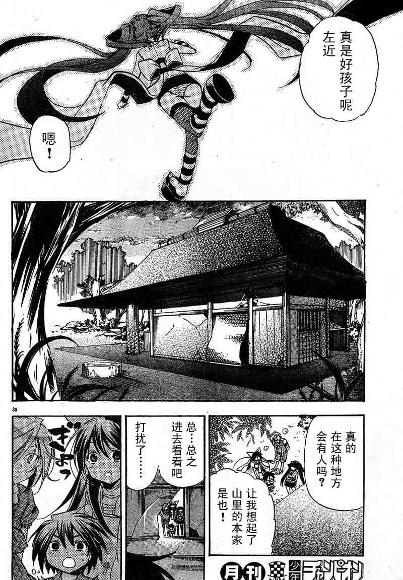 《明日的与一》漫画 027集