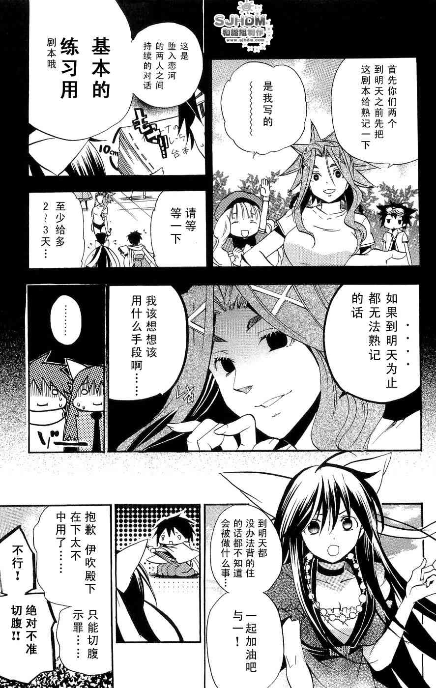 《明日的与一》漫画 018集