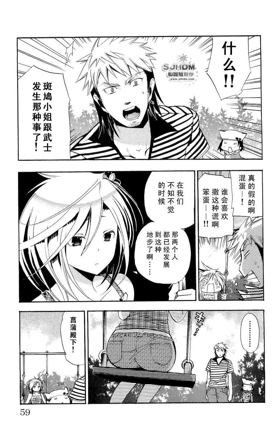 《明日的与一》漫画 018集