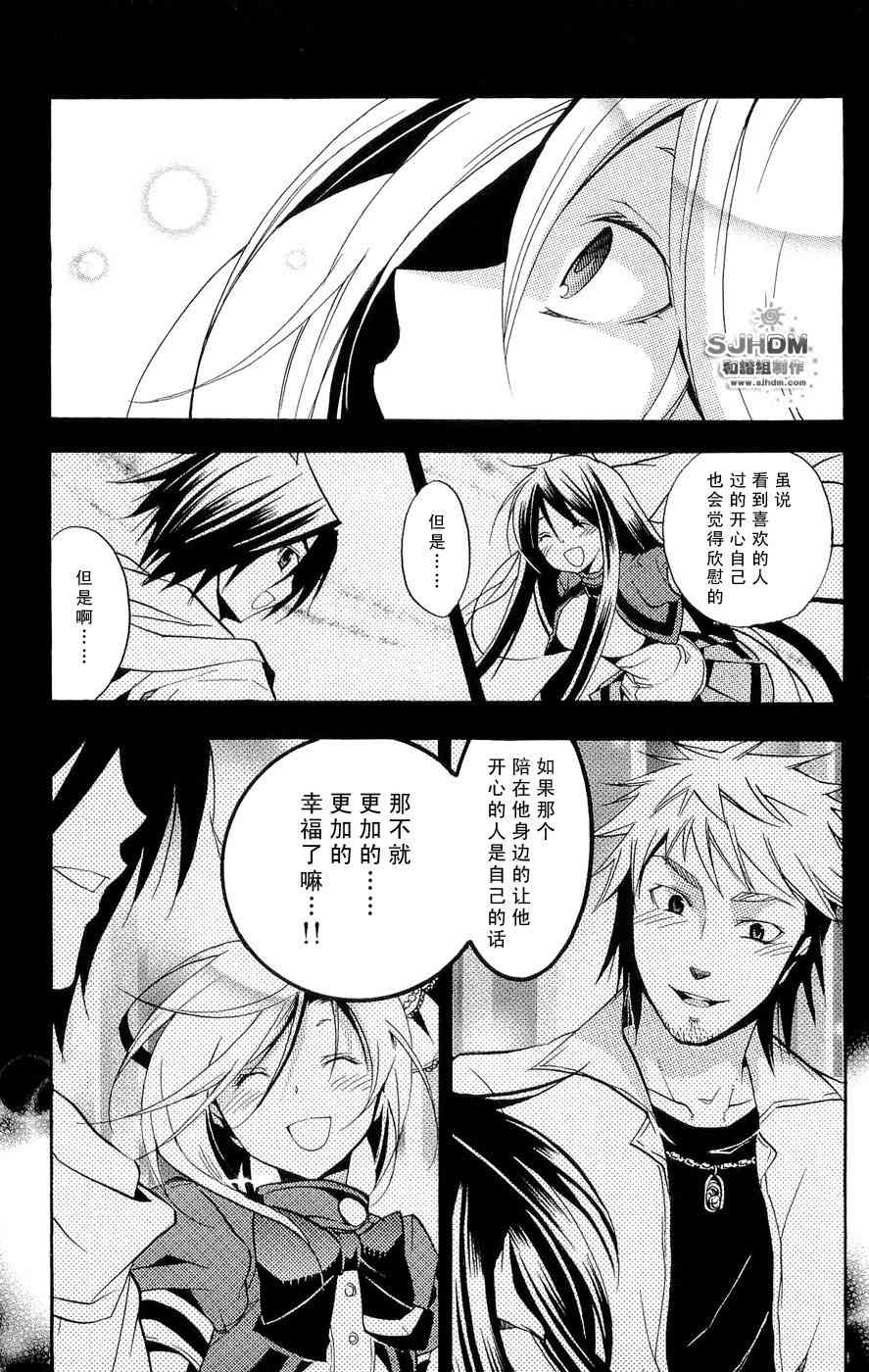 《明日的与一》漫画 018集