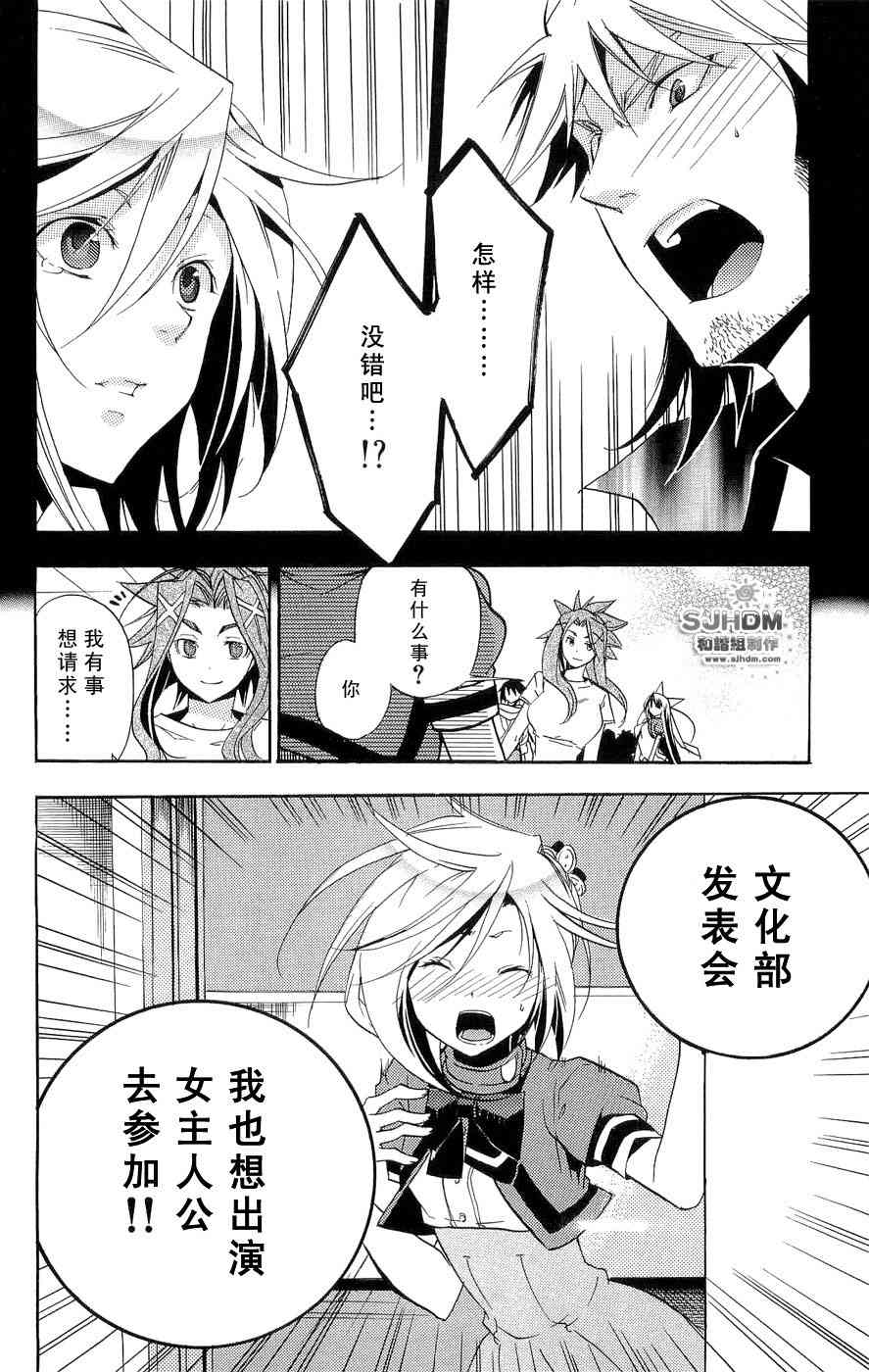 《明日的与一》漫画 018集