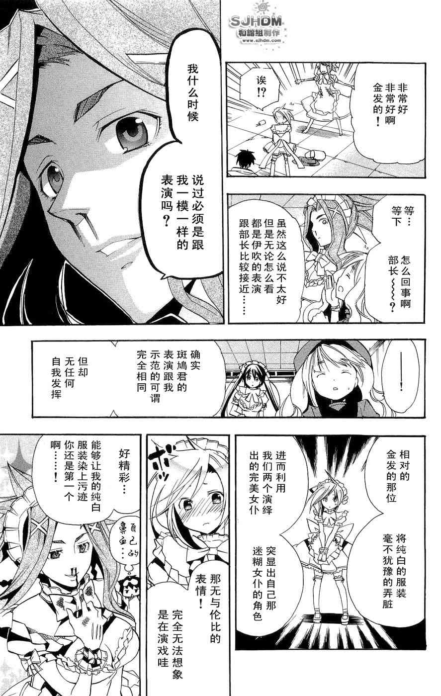 《明日的与一》漫画 018集