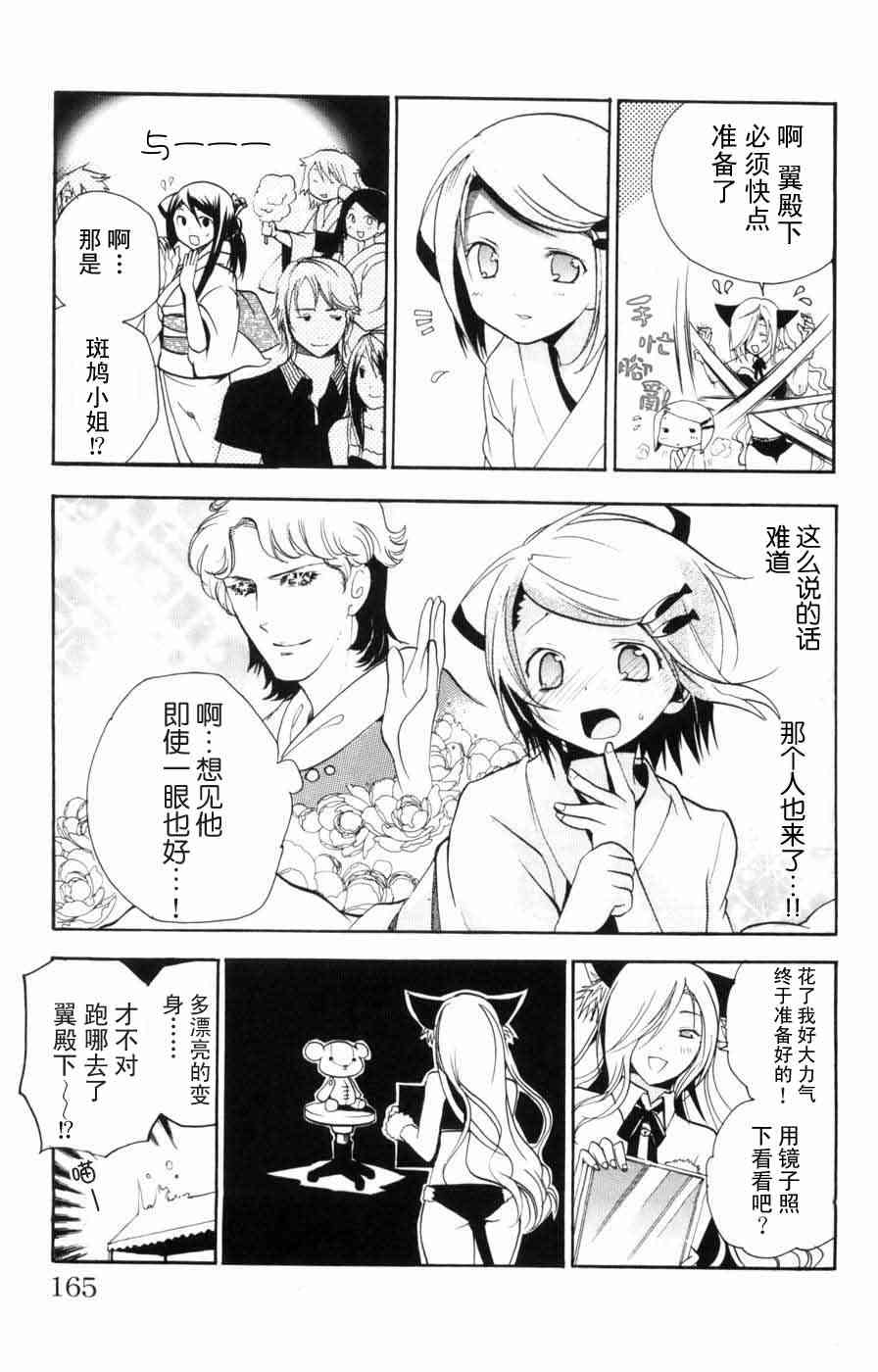 《明日的与一》漫画 012集