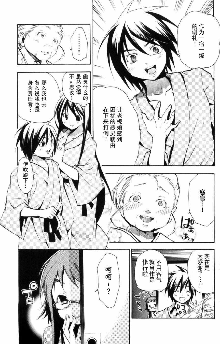 《明日的与一》漫画 010集