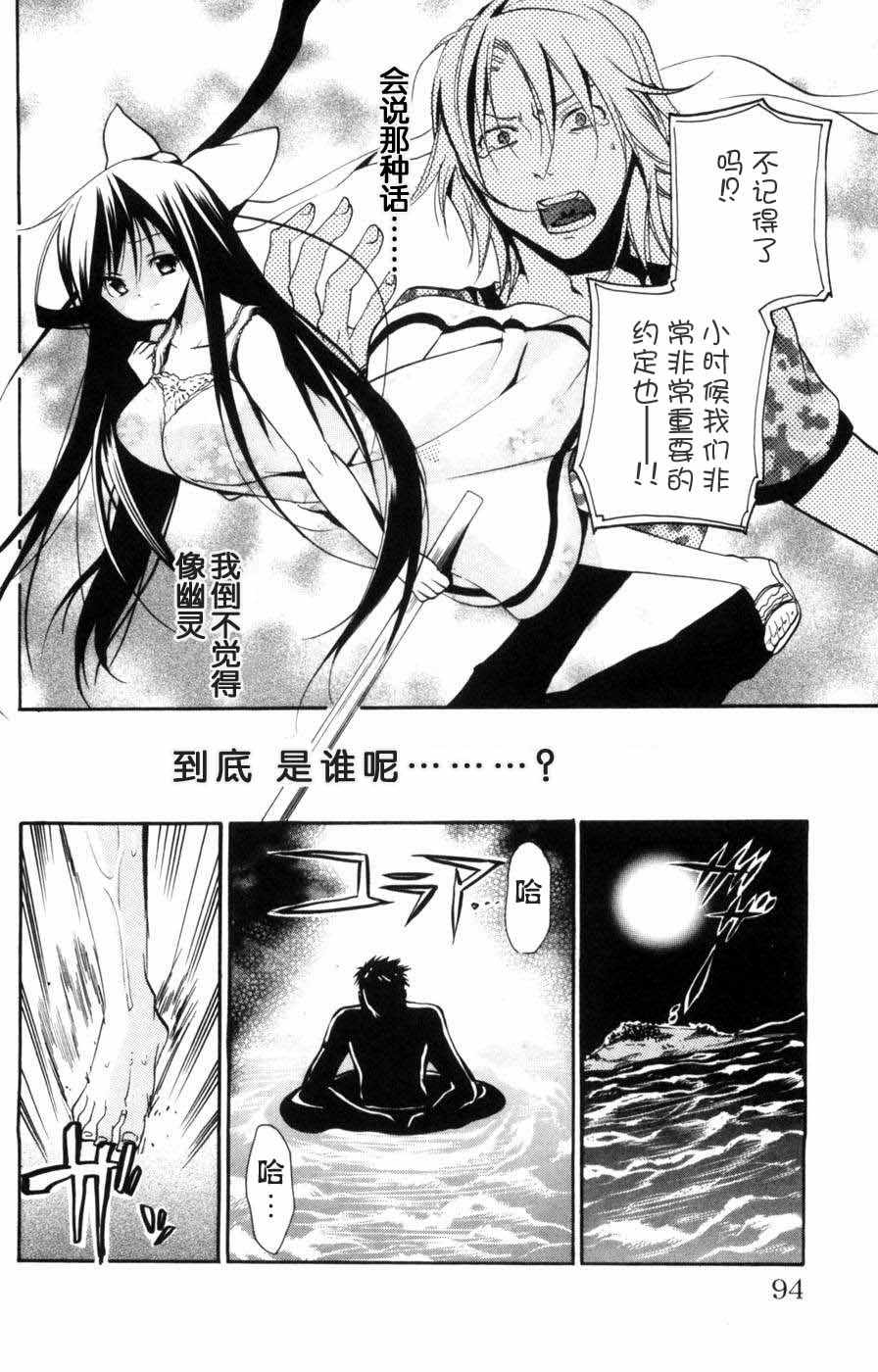 《明日的与一》漫画 010集