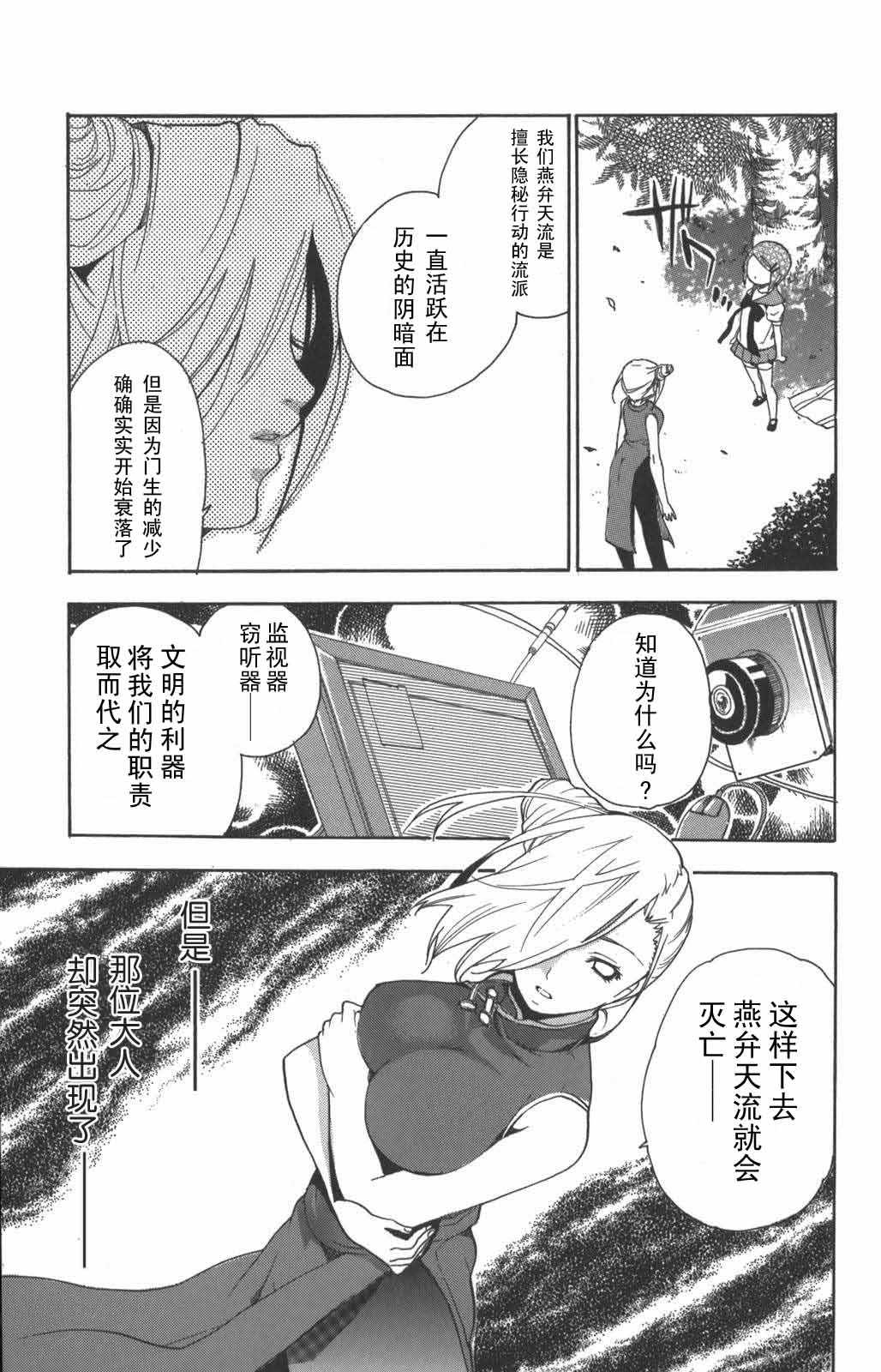 《明日的与一》漫画 006集