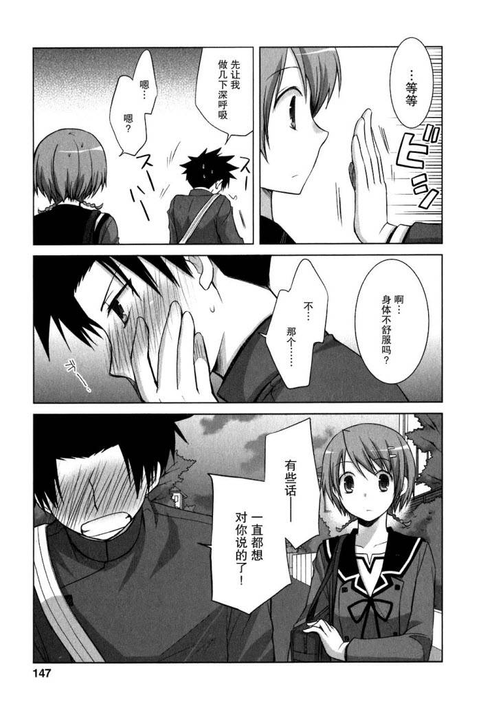 《初瓣》漫画 049集