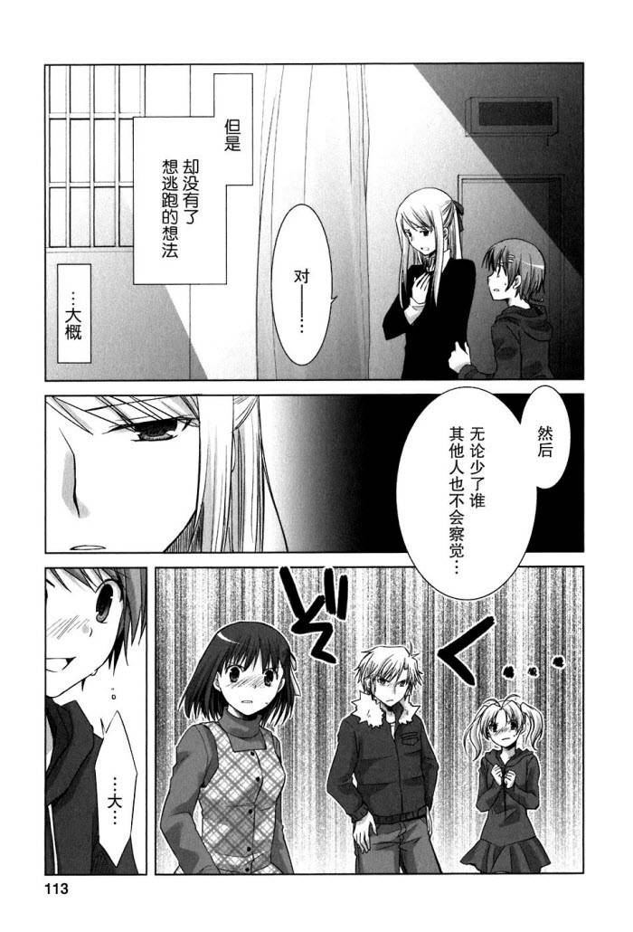 《初瓣》漫画 048集