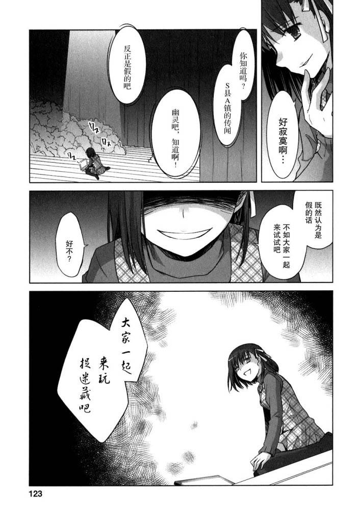 《初瓣》漫画 048集