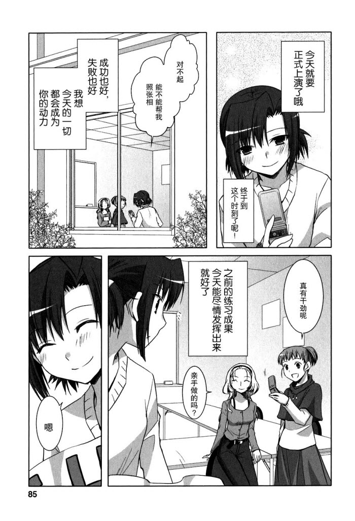 《初瓣》漫画 047集