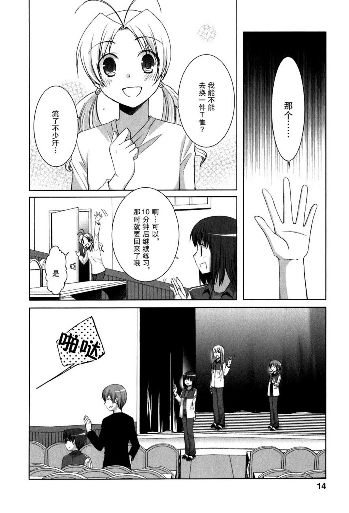 《初瓣》漫画 044集