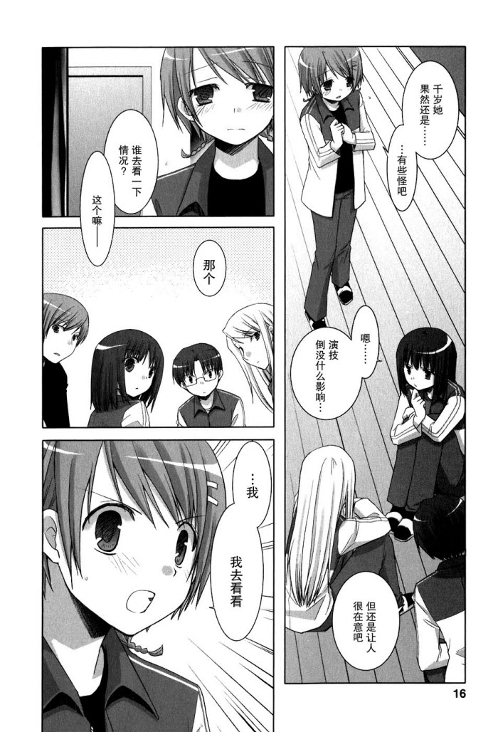 《初瓣》漫画 044集