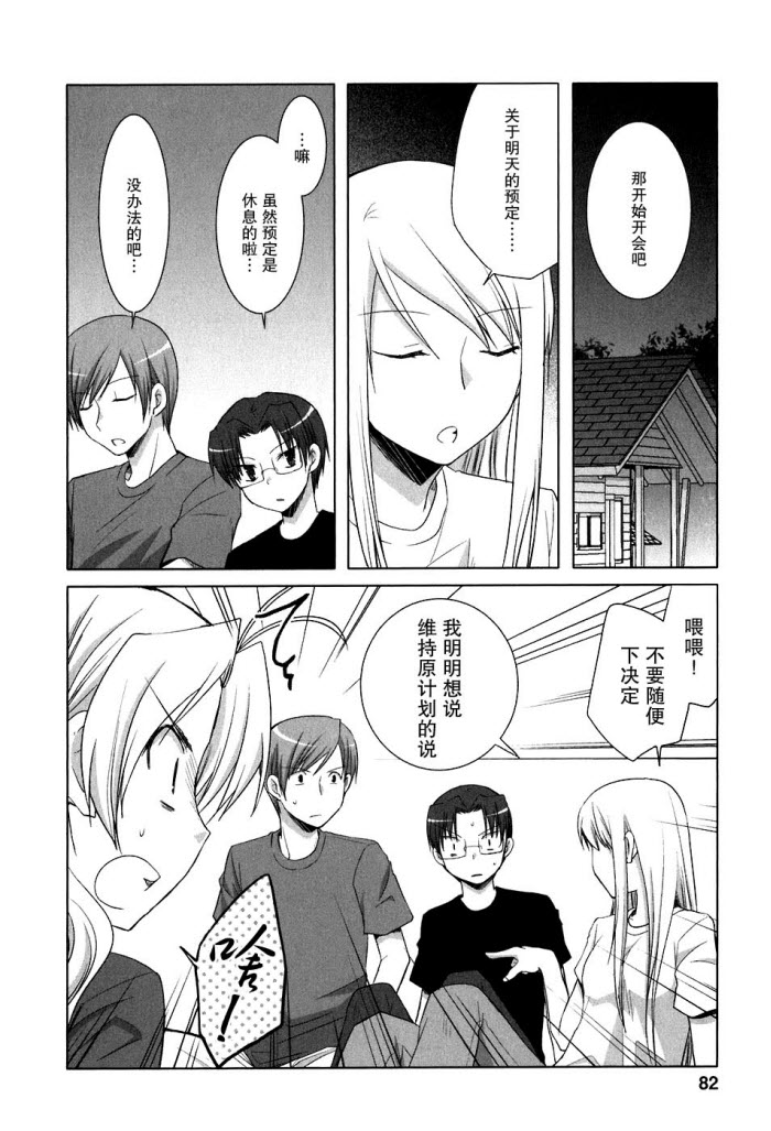 《初瓣》漫画 040集