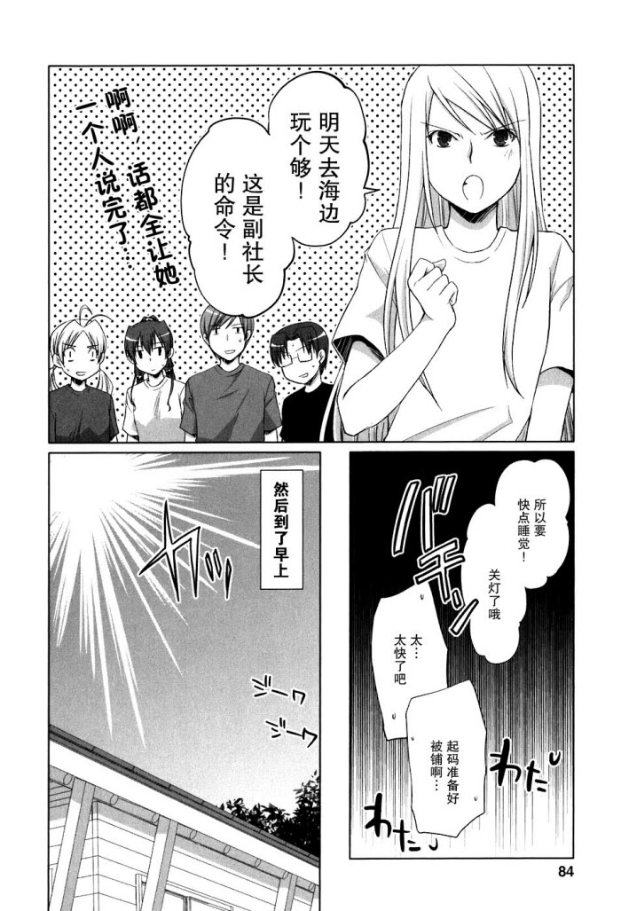 《初瓣》漫画 040集