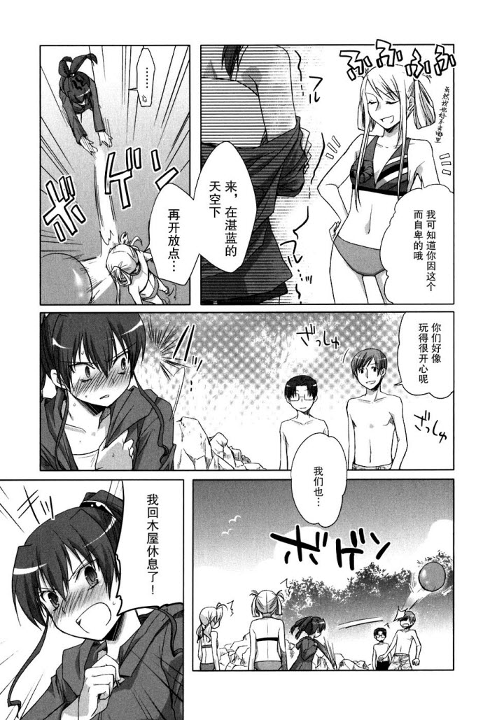 《初瓣》漫画 040集