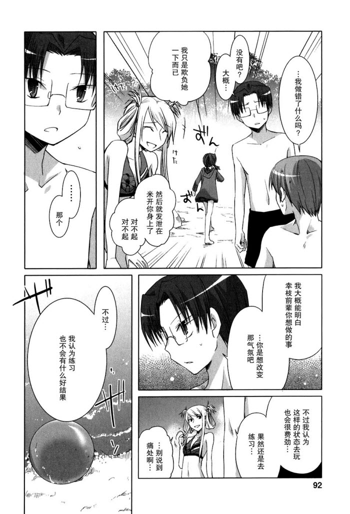 《初瓣》漫画 040集