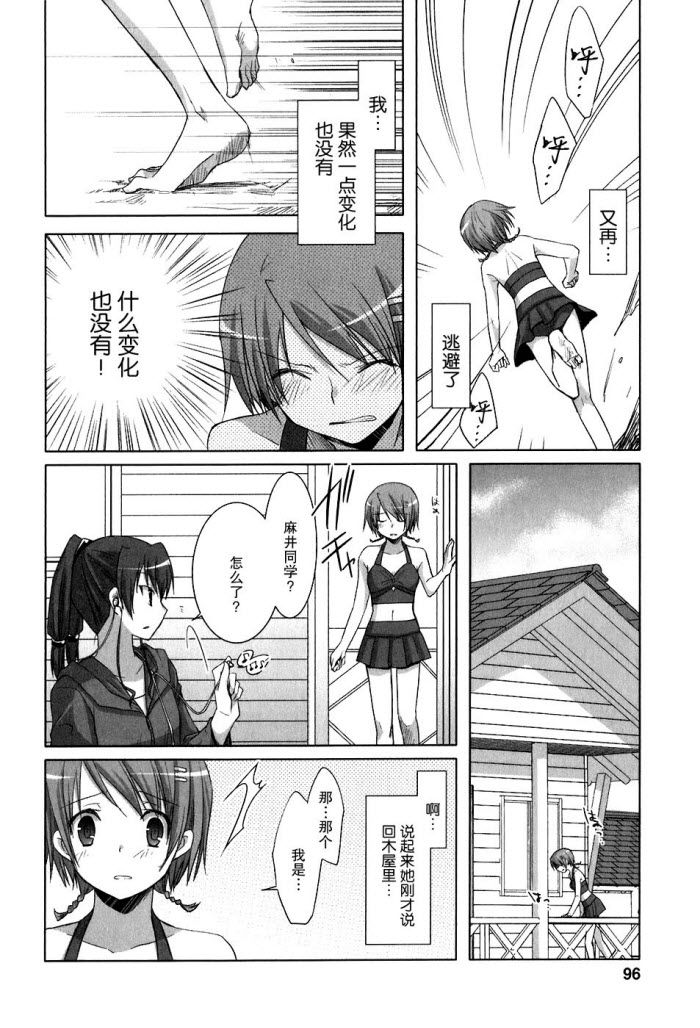 《初瓣》漫画 040集