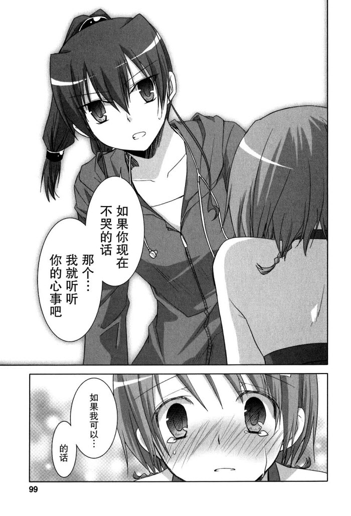 《初瓣》漫画 040集