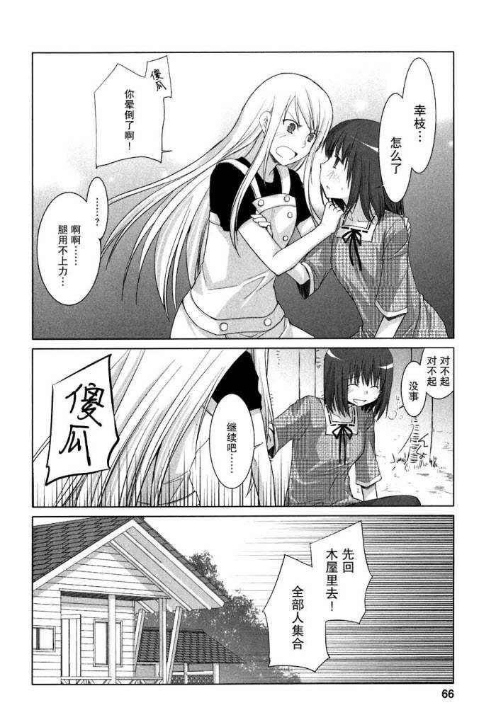 《初瓣》漫画 039集