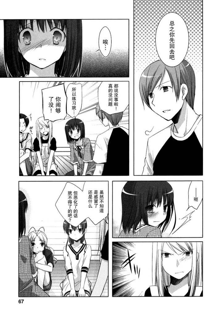 《初瓣》漫画 039集