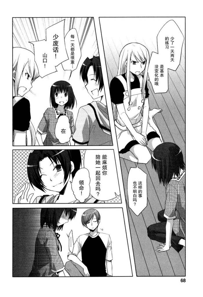 《初瓣》漫画 039集