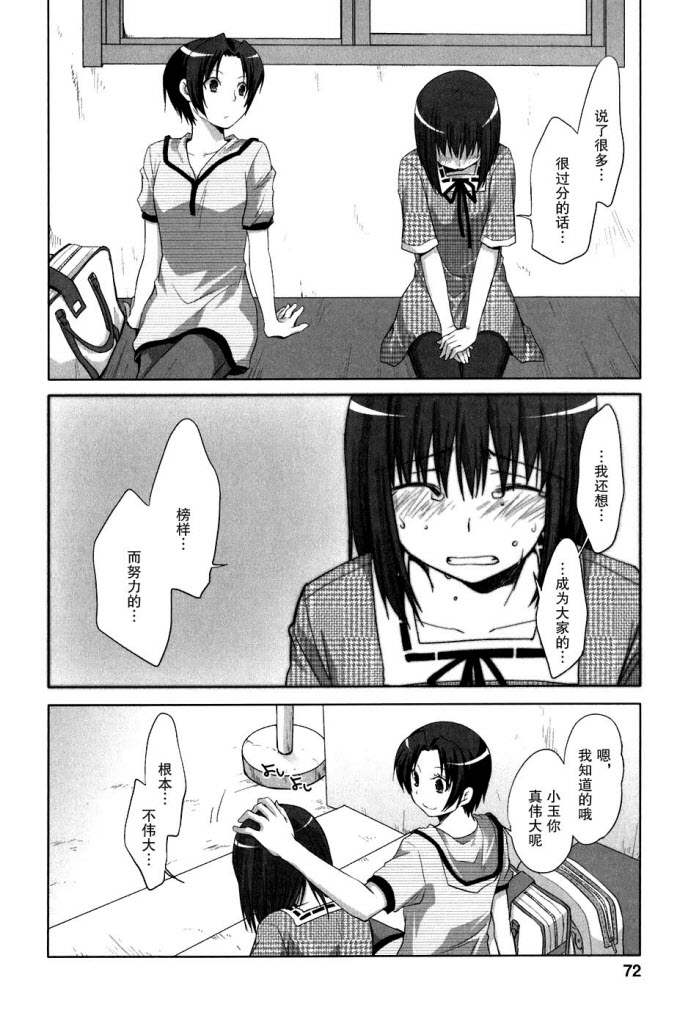 《初瓣》漫画 039集