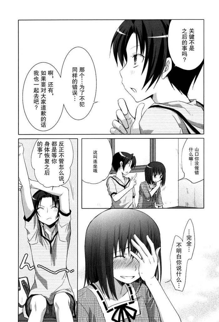 《初瓣》漫画 039集