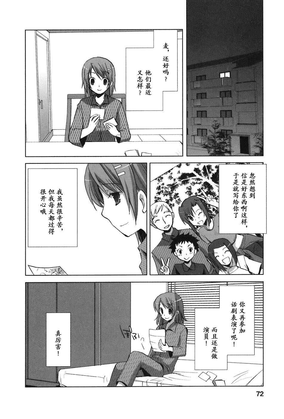 《初瓣》漫画 033集