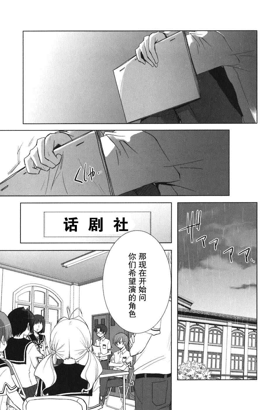 《初瓣》漫画 033集