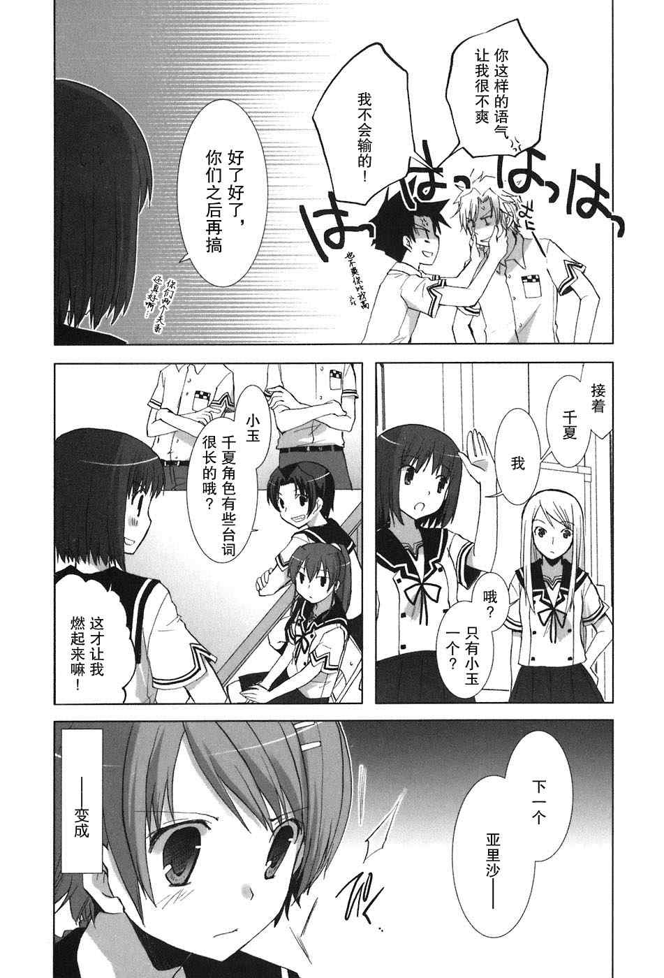 《初瓣》漫画 033集